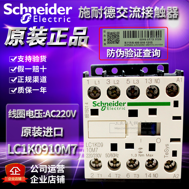 New original installation Schneider electromagnetic AC contactor LC1K0910M7 AC220V LC1K0901M7-Taobao LC1K0901M7-Taobao