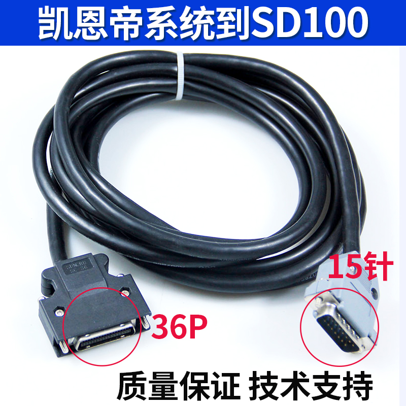 Kaindi SD100 1000T system to EP100 driver signal cable feedback cable power cable with plug