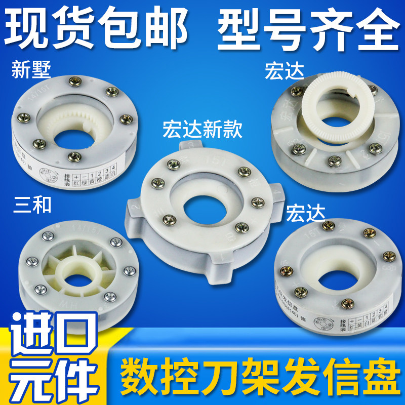 Hongda Yaxing Xinshu Xinshu New South and Wenchang Shenyang Numerical Control Tool Tool Issuing Disc of Songwriting disc 14 15T