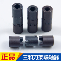Sanhe Wenchang CNC tool holder 61256140 Worm coupling coupling Electric tool holder coupling