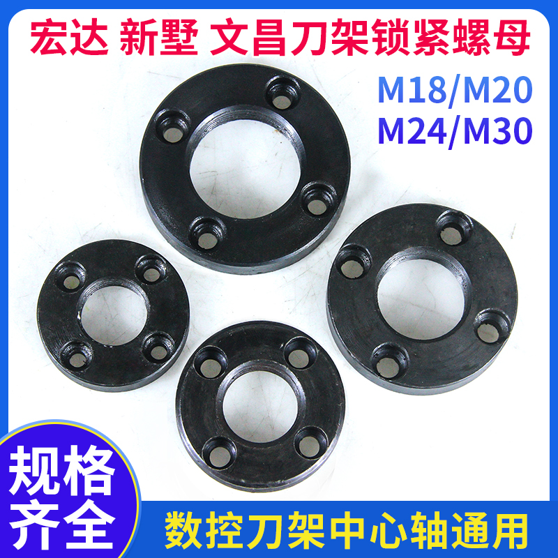 CNC electric knife holder screw lock nut Hongda Xinshu Yaxing Wenchang lathe center shaft and cap