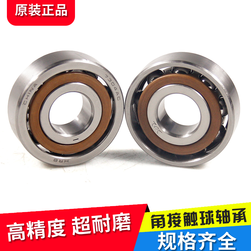 Original dress HRB ball screw precision bearings 7204 7304 NC machine special 7602020TN P4DBB