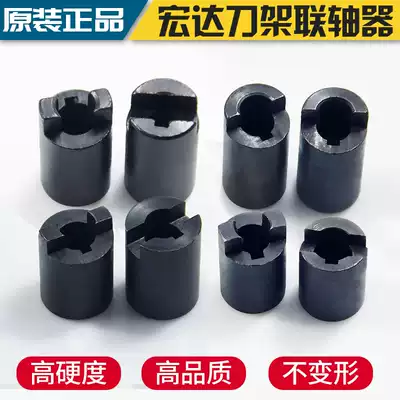 Hongda Xinshu CNC Tool Holder Coupling 0625 6125 6132 6140 Sanhe Yaxing Motor Coupling