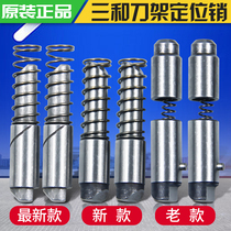 Original Sanhe tool holder pin CNC reverse pin Rongfa tool holder positioning pin 6125 6132 6140 dozen