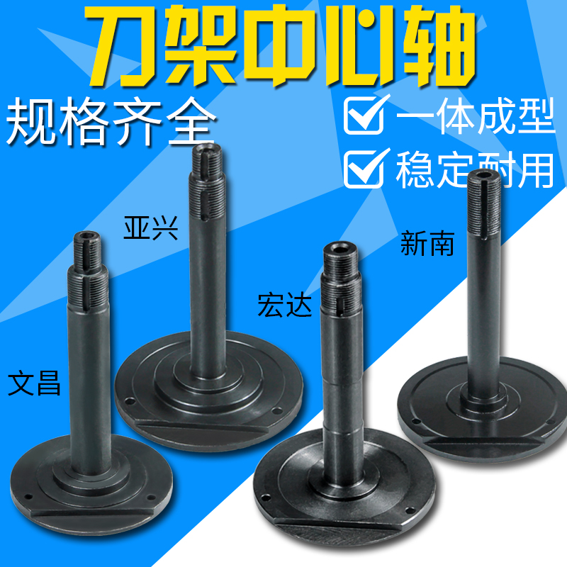 Hongda New villa Yaxing Sanhe Wenchang 6132 6140 6150 CNC electric tool holder center shaft Vertical rod fixed shaft