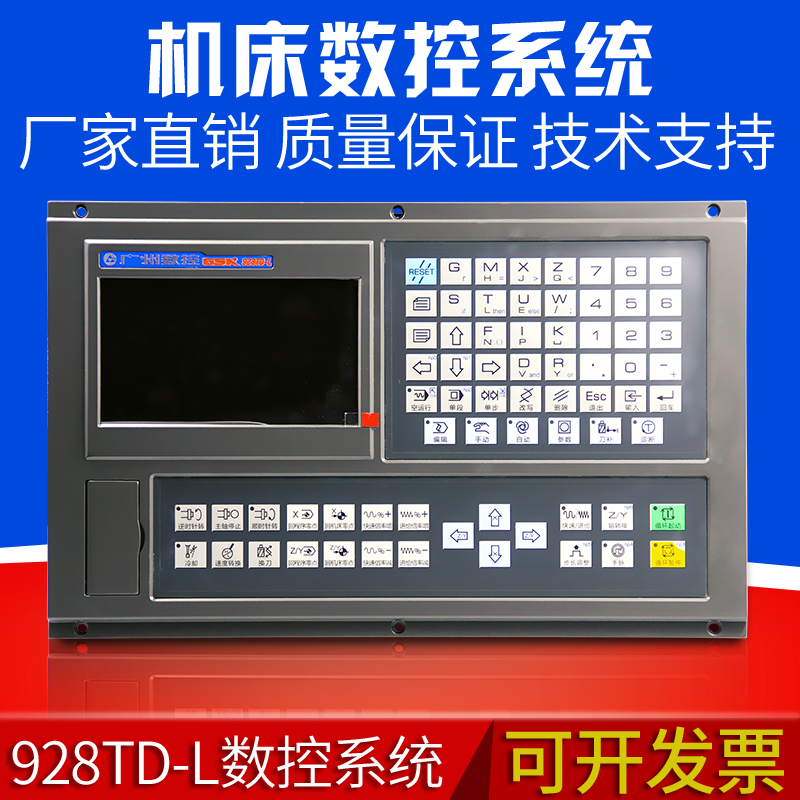 Guangzhou CNC system head 928TD-L928TEA980TB2980TB3980TDC wide number system