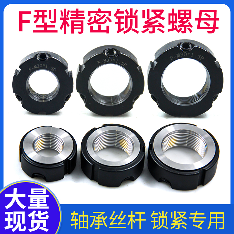 F-type tooth belly precision lock nut spindle and bearing screw lathe screw lock anti-loose stop round nut