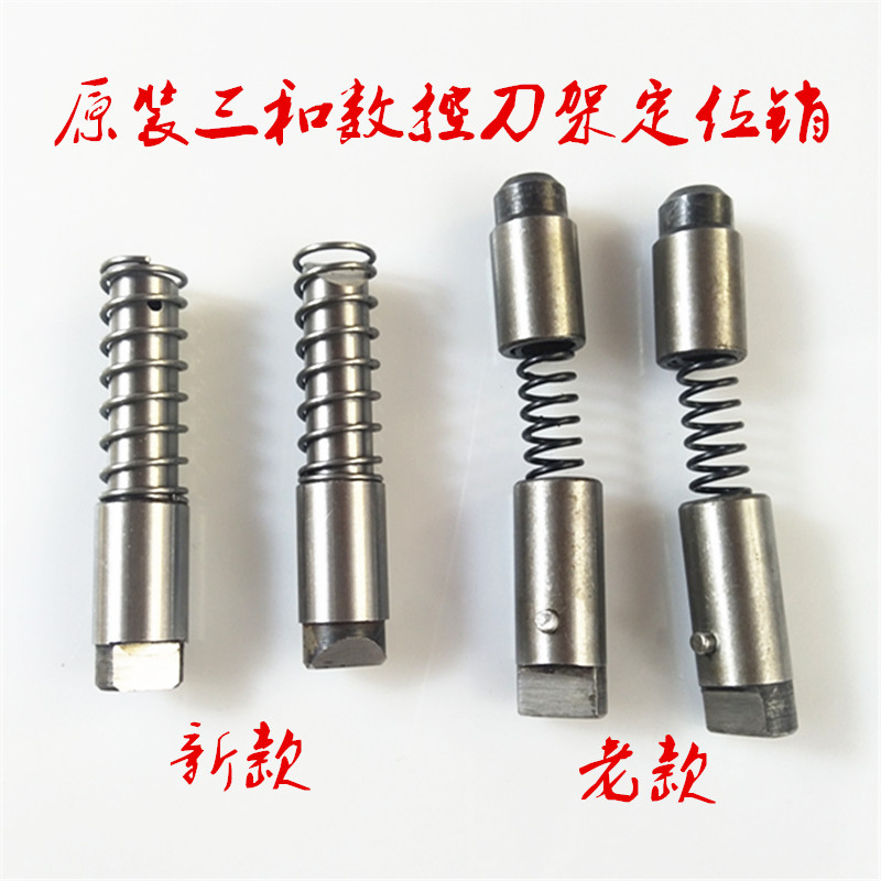 Original Sanhe CNC tool holder reverse pin Rongfa positioning pin 6125 6132 6140 CNC machine tool accessories