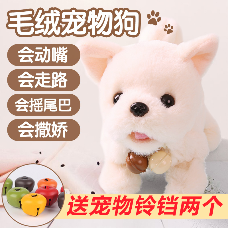 Children's electric simulation Mao suede toy dog will call a walking pet male girl intelligent machine puppy 1 year old