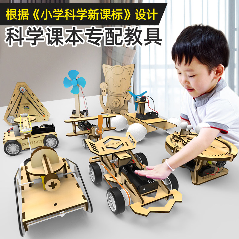 Children's science experiment set equipment toys elementary school students handmade diy technology small production invention kindergarten