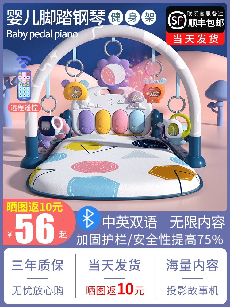 Baby pedal piano fitness rack Newborn toddler baby 0-6 three or four months 3 multi-function educational toys 4