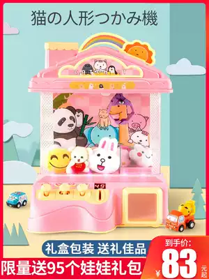 Children's clip doll machine big coin ball mini clip doll small home game candy giggles boys and girls toys