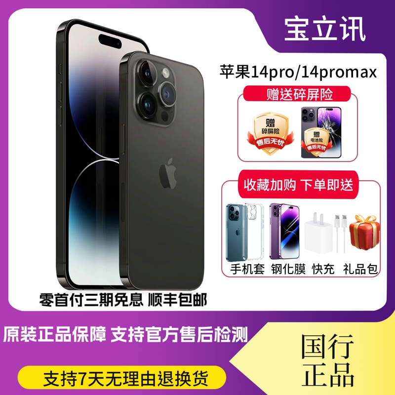 Apple iPhone 14 Pro Max Chinese Version Genuine Product Apple 14 Pro Dual Sim 5g Mobile Phone Apple iPhone 14 Pro Max Chinese Version Genuine Product Apple 14 Pro Dual Sim 5g Mobile Phone