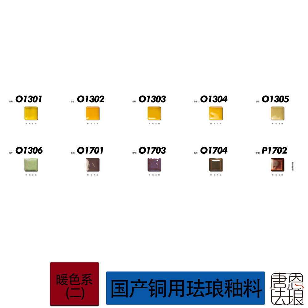 (2) Domestic cloisonne glaze, opaque enamel powder for copper, 50 grams, warm color, 85 colors
