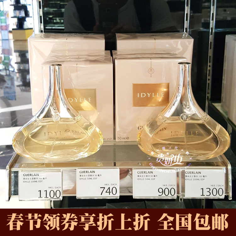 现货包邮 Guerlain娇兰IDYLLE爱朵EDT淡香水EDP女士香精50 100ML