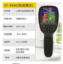 Sima Handheld Infrared Thermal Camera High Precision Industrial High Definition Imaging ST9450 Night Vision Portable Floor Heating Thermometer