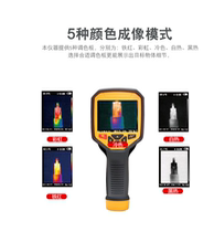 Shima Infrared Thermal Imager Thermal Imaging Industrial HD Imaging Night Vision Portable Floor Heating Thermometer ST8450