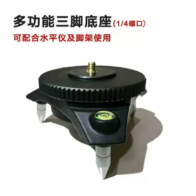1 4 small base is suitable for European standard level interface diameter of about 0 6 cm