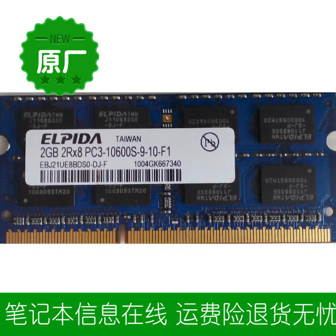 Sony VPCCA-112T pcg-61212t 2G DDR3 1333 laptop memory good compatibility