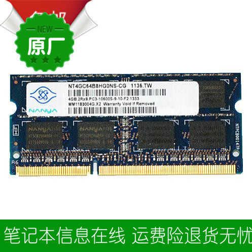 Dell Dell E4310 E5420 E6420 E4300 laptop memory 4G ddr3 1333 memory