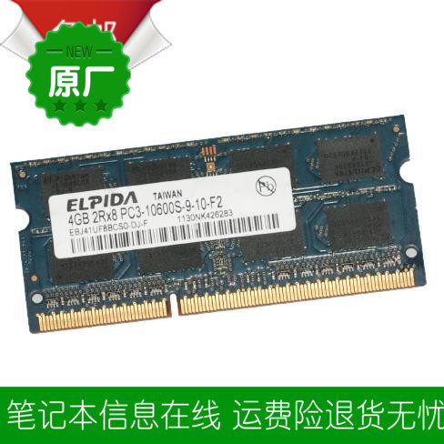 Asus K42JE A42JE 4G ddr3 1333 laptop memory three generations original