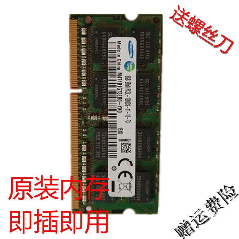Dell Inspiron5559 third generation memory card 8G DDR3L 1600 notebook memory card send screwdriver