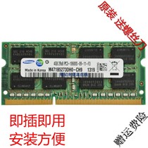 Founder R410-CP301 notebook memory bar 4G DDR3 1333 third generation screwdriver