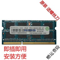 G460AX G460EX G465c 4G DDR3 1333 notebook memory 3 dai original