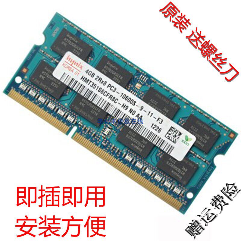 SUSTech K53S K53SD 4G DDR3 1333 LAPTOP MEMORY ORIGINAL