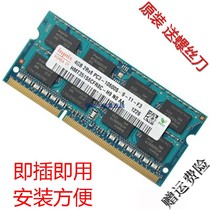 Asus N43EI231SL X54XB95HR notebook memory 4G ddr3 1333 sent screwdriver