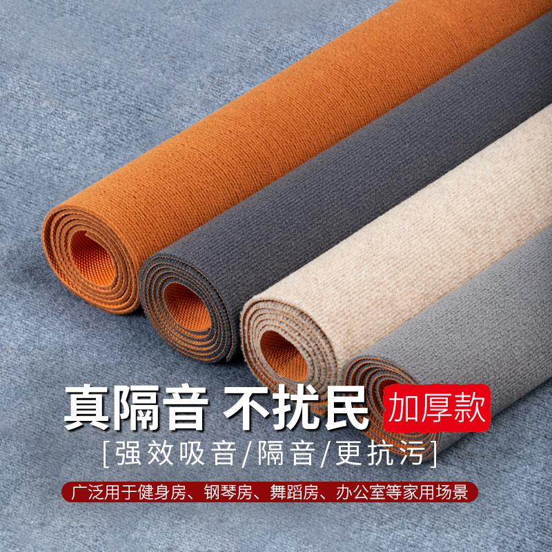 Soundproof Carpet Home Rack Subdrum Mat bedroom gym Shock Absorbing Shock Shock Full House Silent Piano Sound Absorbing Ground Mat