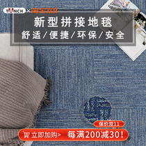 Commercial office carpet splicing office building bedroom living room hotel project full of large-area square floor mats