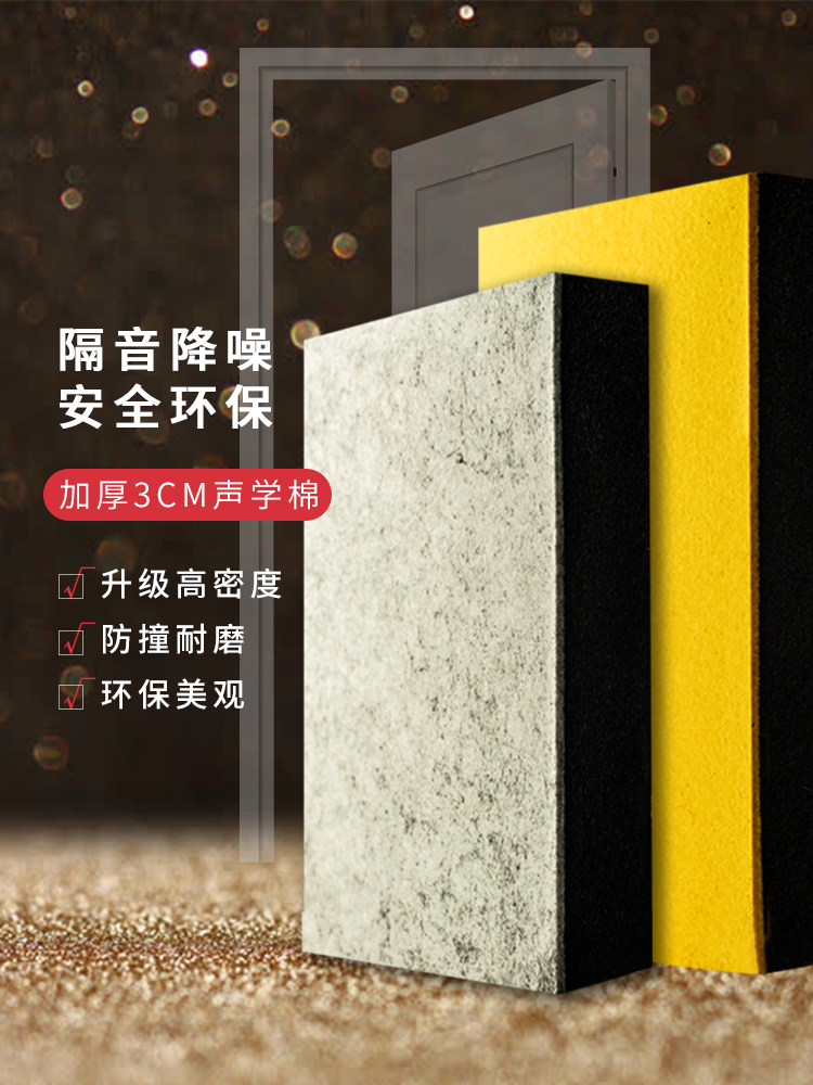 Soundproofing door attached to the adhesive audio-proof board bedroom household soundproofing artificial wall sound absorption wall