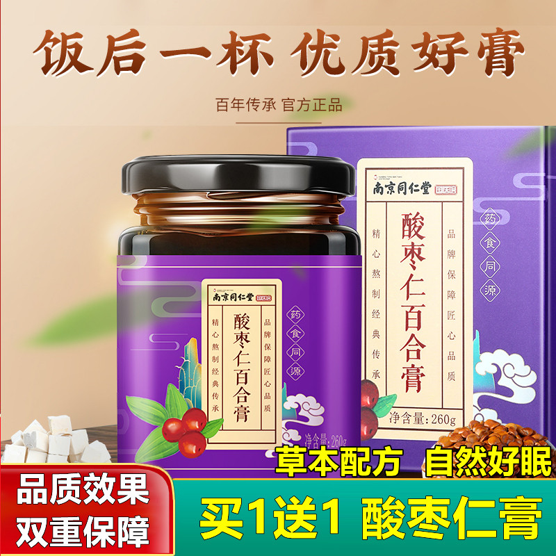 Nanjing Tongrengdong Lily Tu Liao Dayu Solar Sleeping and Sleeping Tea Powder Official Website