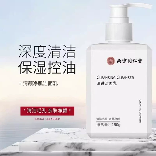 Tongrentang, очищающее молочко на основе аминокислот, анти-акне, скрывает прыщи, сужает поры