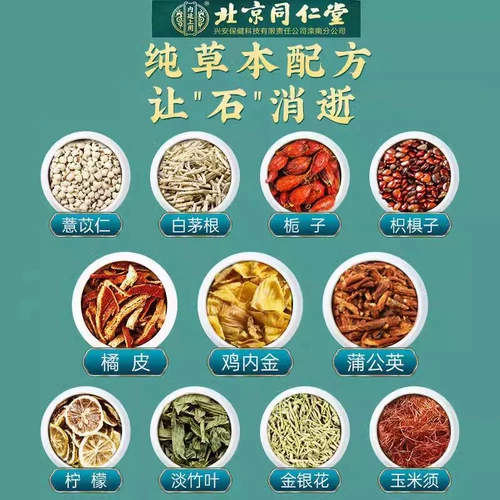 Пекин Тонгрентанг Шикин Чай Цыпленок Золотой чай можно использовать с Jinqiancao Health Tea Bag Официальный магазин бренда Официальный сайт на искренний веб -сайт подлинный