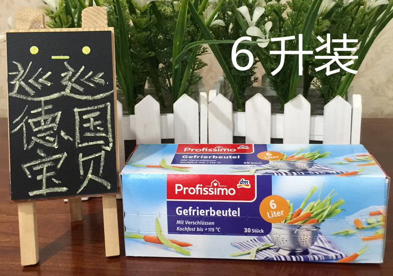 German Profissimo natural taintless sealed frozen bag refreshing bag 30 6L two-Taobao