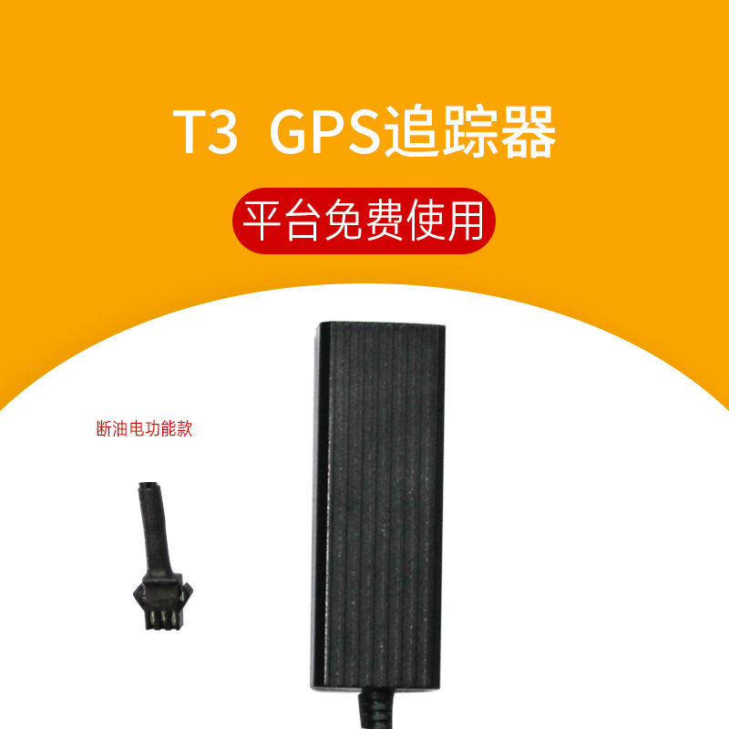 Electric Vehicles GPS positioner burglar alarm electric vehicle tracker APP remote power cut