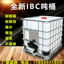 1 ton barrels 1000 liters industrial barrels large square barrels disinfectant alcohol barrels 1T oil storage drums plastic barrels