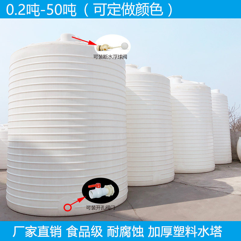 Plastic water tower bucket household water storage tank outdoor pe beef tendon water storage tank 1 2 3 5 10 tons of water tower