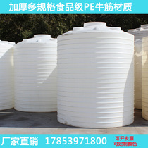 1 ton 2 tons 3T plastic water tower water tank 5 tons 8 tons 10 tons 20 tons water storage tank horizontal square drum water storage drum