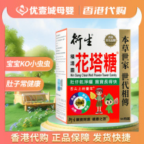 Hong Kong version of Ji Qing Ling childrens flower tower sugar baby health appetizer sluggish deworming sugar 50 capsules box