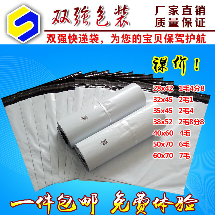 High-quality white thickened express bag packaging bag wholesale 28*42 high-end packaging bag factory direct sales