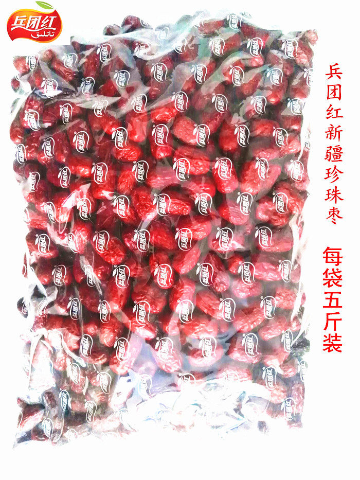 Xinjiang special products grey dates and red dates Red Pearl Dates II drill Three-drill Four-drill Five-drill Six-Drill 5 Catty Bags