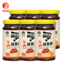 Seasoning Sauce] Xinhe Yousi Beef sauce Bibimbap sauce Mixed noodle sauce 210g*6 bottles 