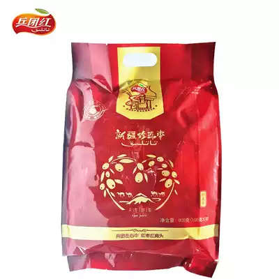 (Bingtuan Red) Xinjiang Pearl Jujube 800g preferred four diamonds to share