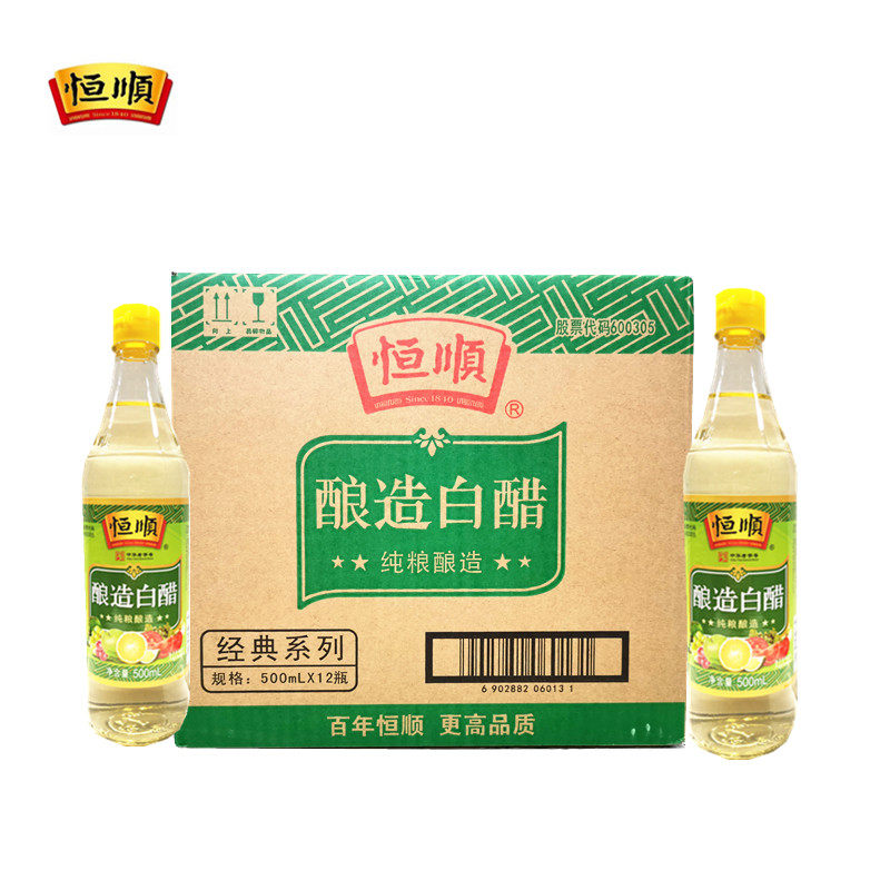 Shun brewing white vinegar 500ml x 12 bottles of Zhenjiang specialty wash face clean edible pure grain brewing white vinegar