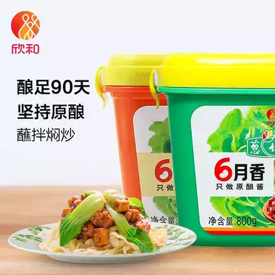 Sauce] Xinhe onion companion 6 month sweet noodle sauce 800g onion companion 800g bean paste combination