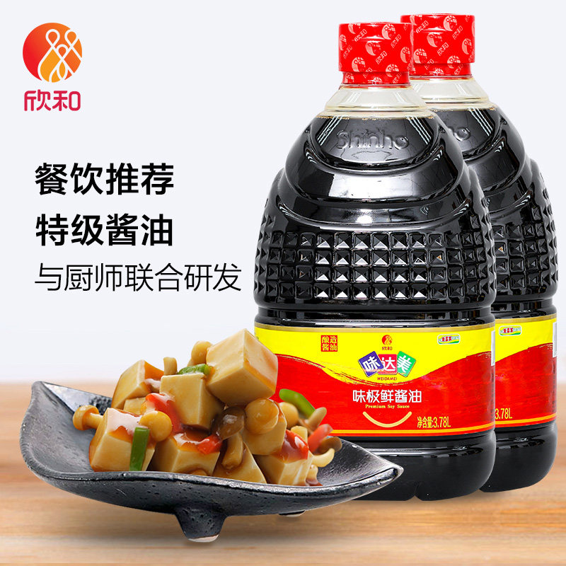 3.78L×2 drums Xinhe Premium Light Soy Sauce Commercial Brewed Soy Sauce