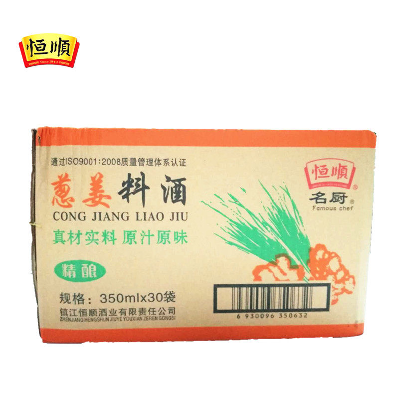 Zhenjiang Hengshun scallion ginger stock Wine Bagged 350ml * 30 Bags A Box 30 Of 30 Bag To Dispel Fishy Smell